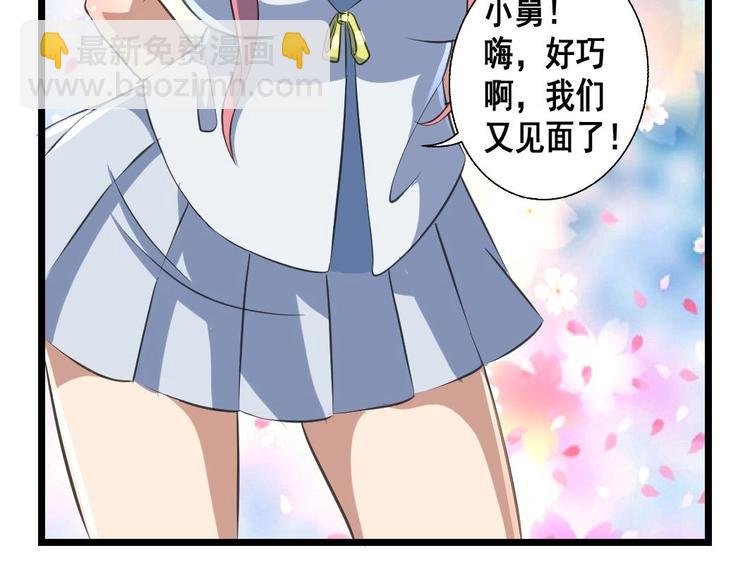 第11话 刺激的恋情