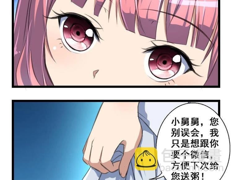 第11话 刺激的恋情