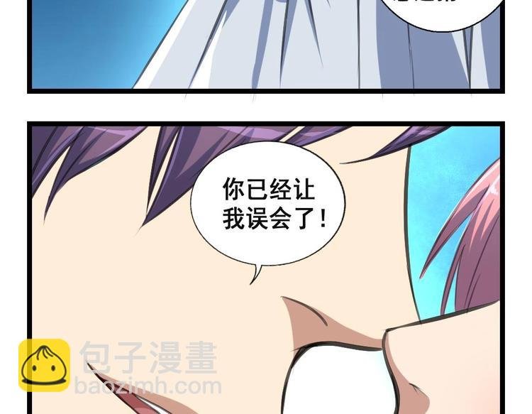 第11话 刺激的恋情