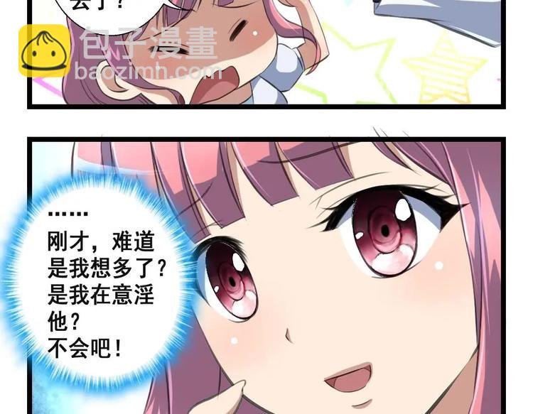 第11话 刺激的恋情