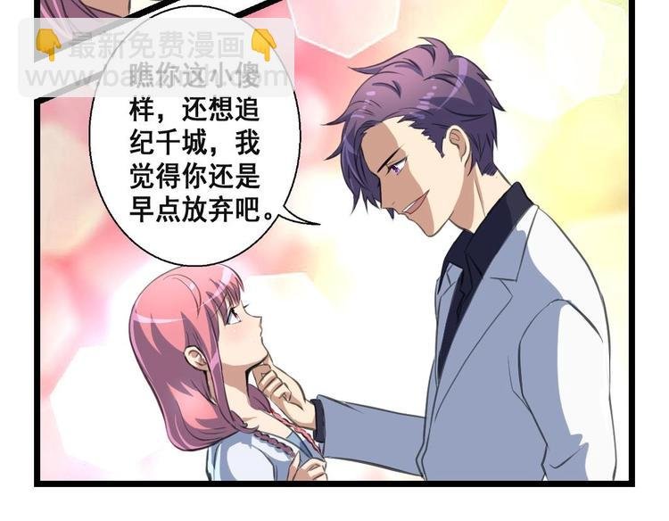 第11话 刺激的恋情