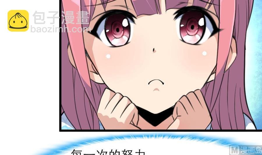 第116话 你以为是谁？