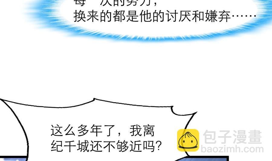 第116话 你以为是谁？
