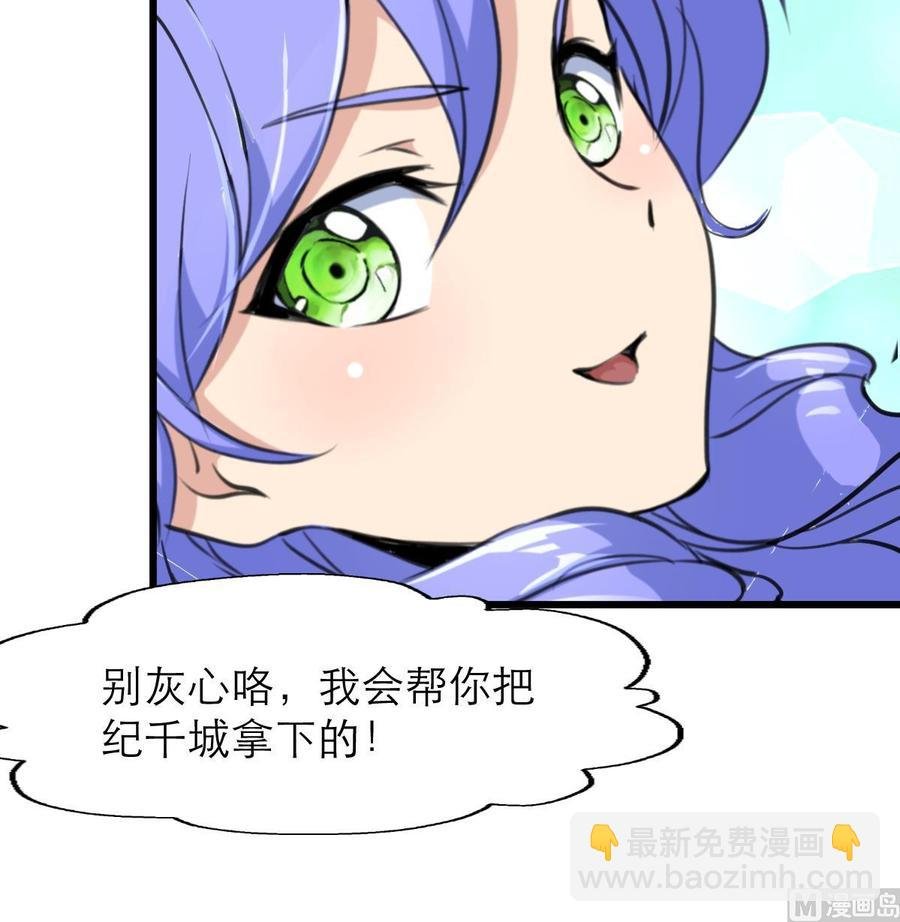 第116话 你以为是谁？