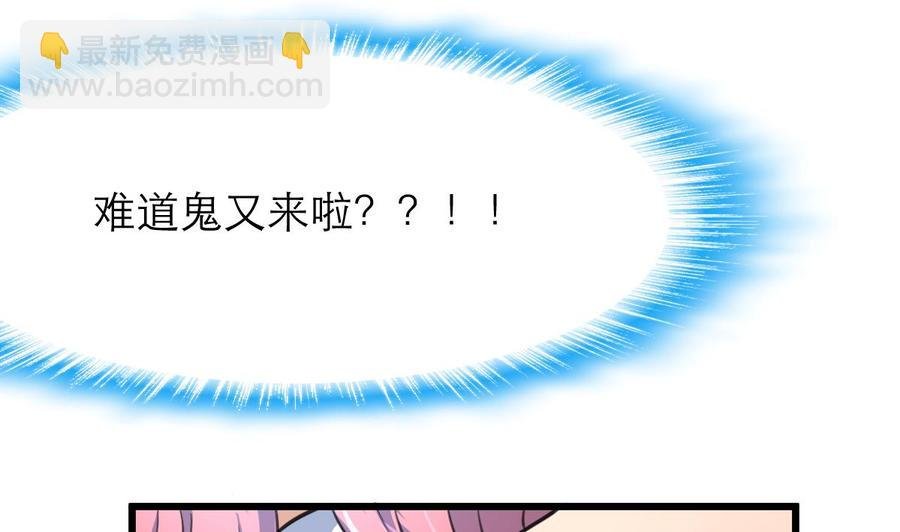 第116话 你以为是谁？