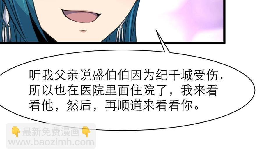 第117话 大美女顺道来探病。