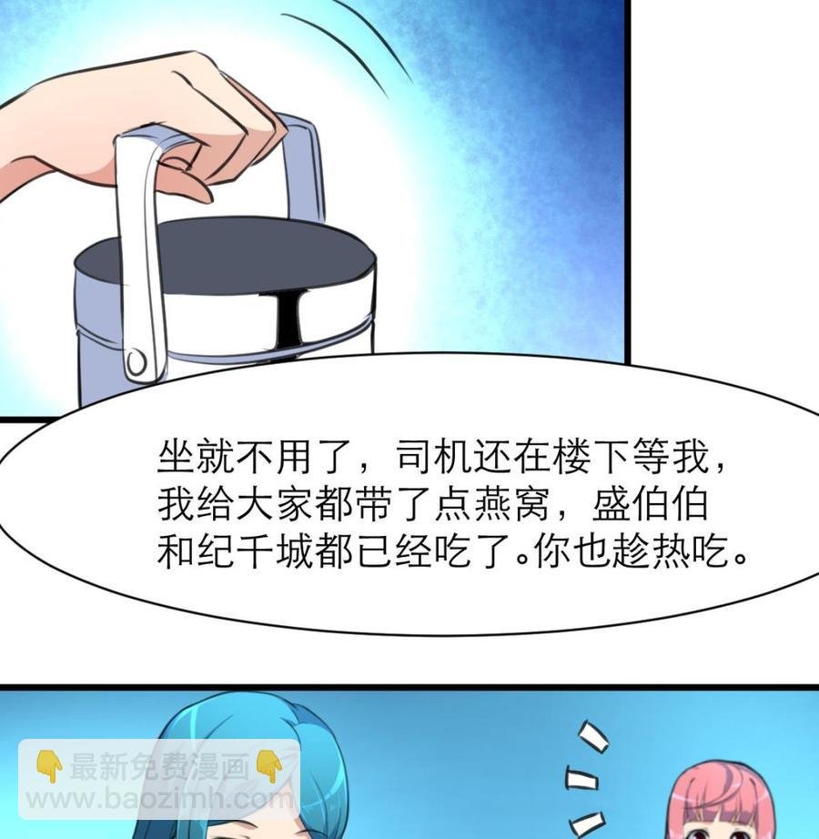 第117话 大美女顺道来探病。