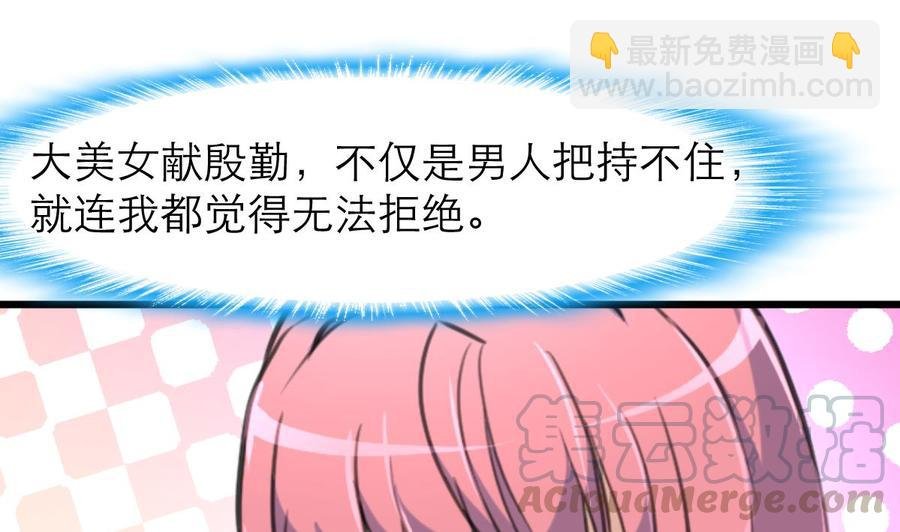 第117话 大美女顺道来探病。
