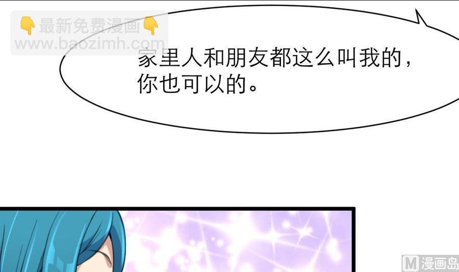 第117话 大美女顺道来探病。