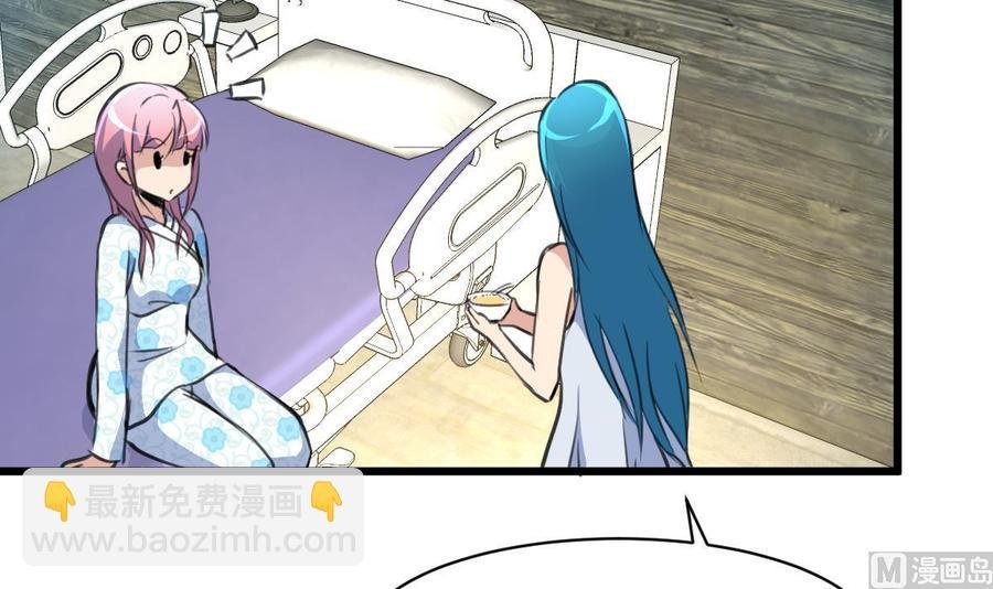 第117话 大美女顺道来探病。