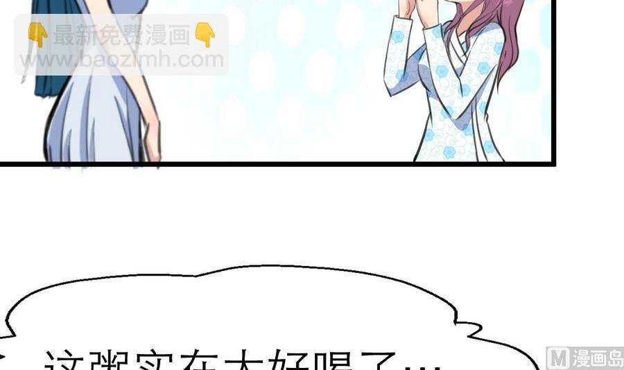 第117话 大美女顺道来探病。