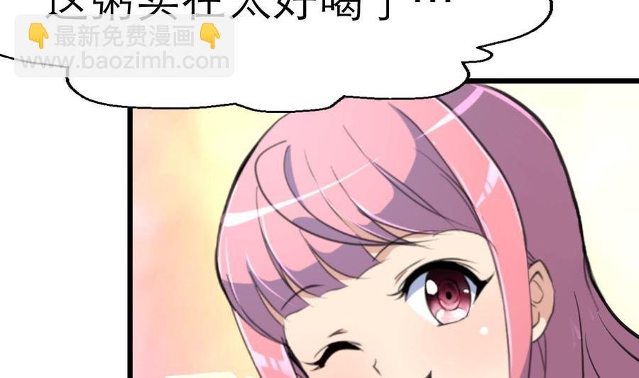 第117话 大美女顺道来探病。