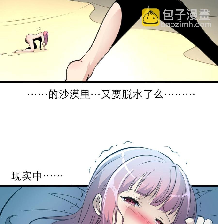 第118话 又要脱水啦？！