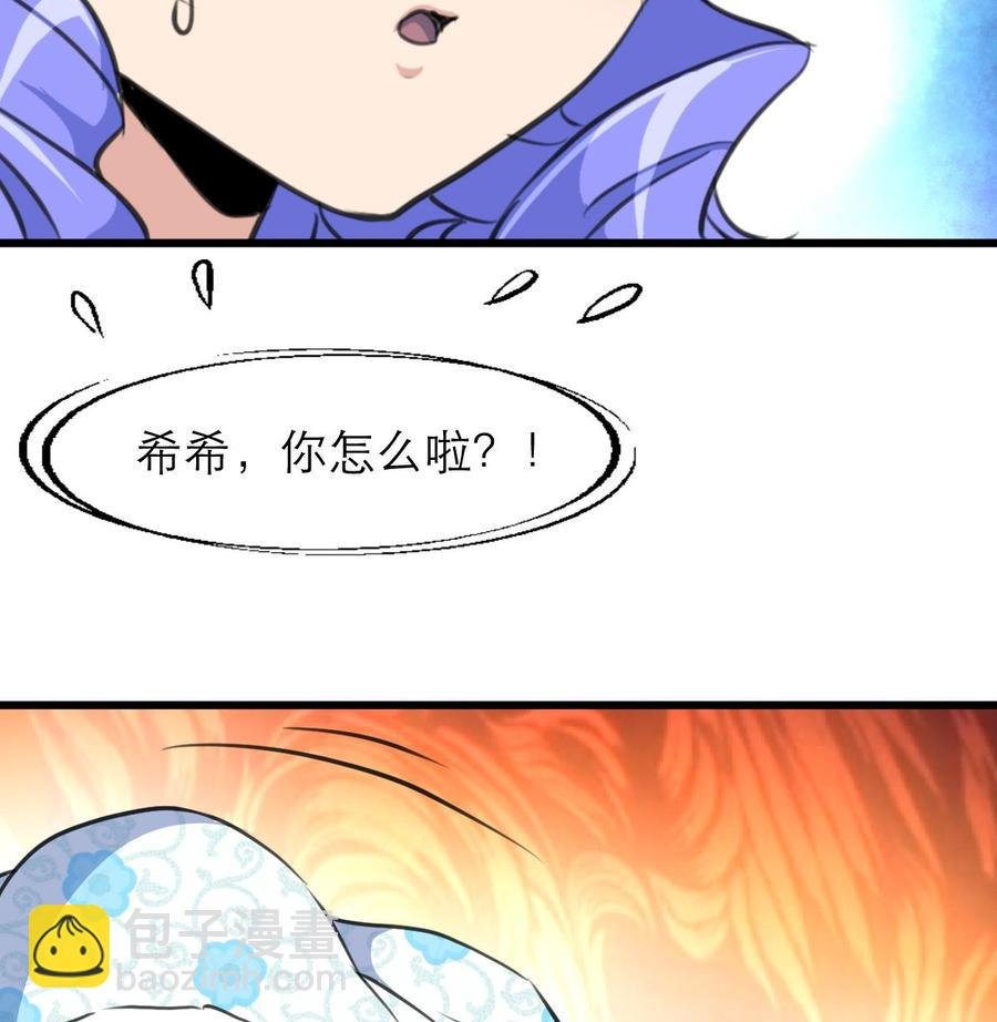 第119话 不能被人看到。