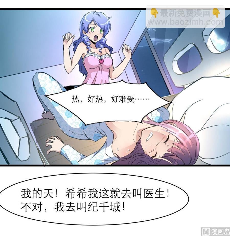 第119话 不能被人看到。
