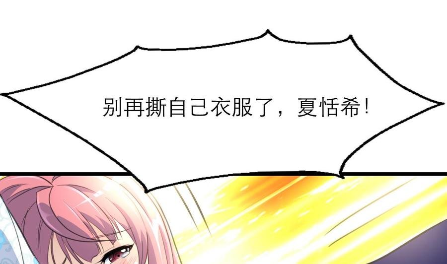 第119话 不能被人看到。