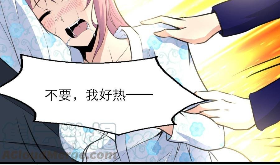 第119话 不能被人看到。