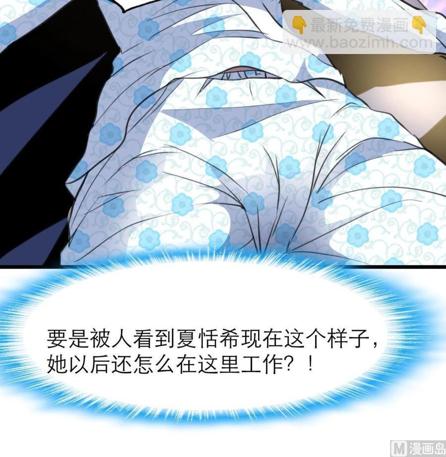 第119话 不能被人看到。