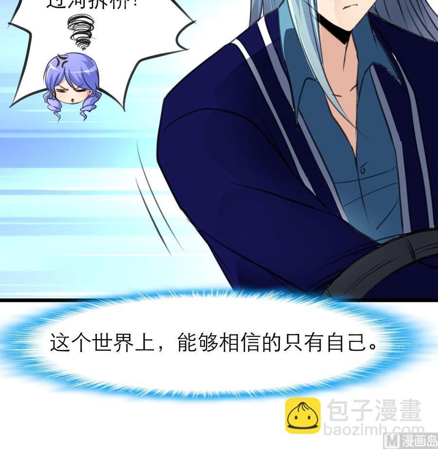 第120话 能相信的只有自己。
