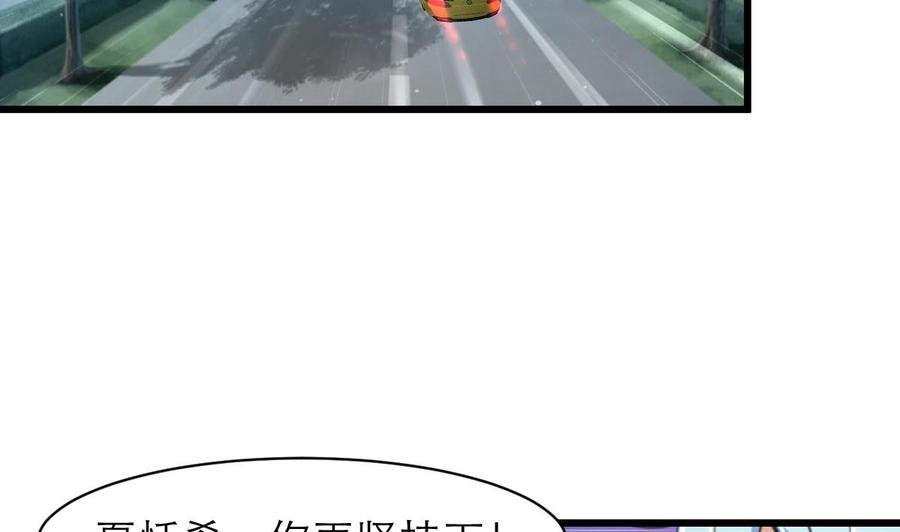 第121话 这是变成烤串了吗？