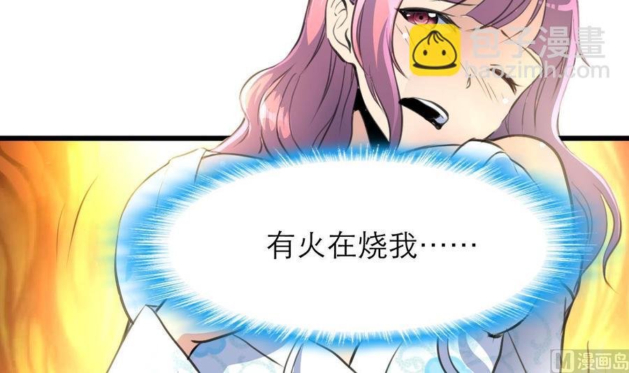 第121话 这是变成烤串了吗？