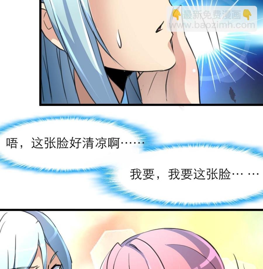 第121话 这是变成烤串了吗？
