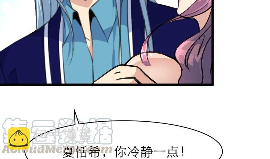 第121话 这是变成烤串了吗？