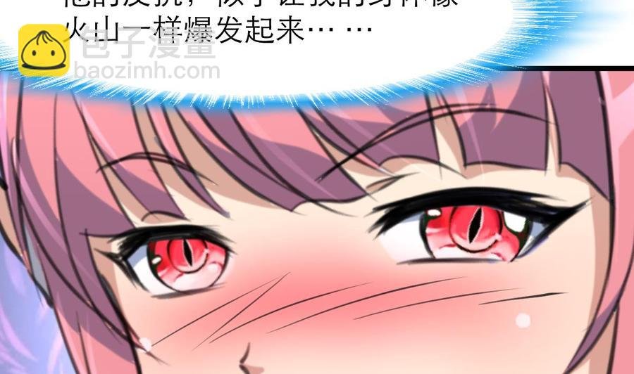 第121话 这是变成烤串了吗？