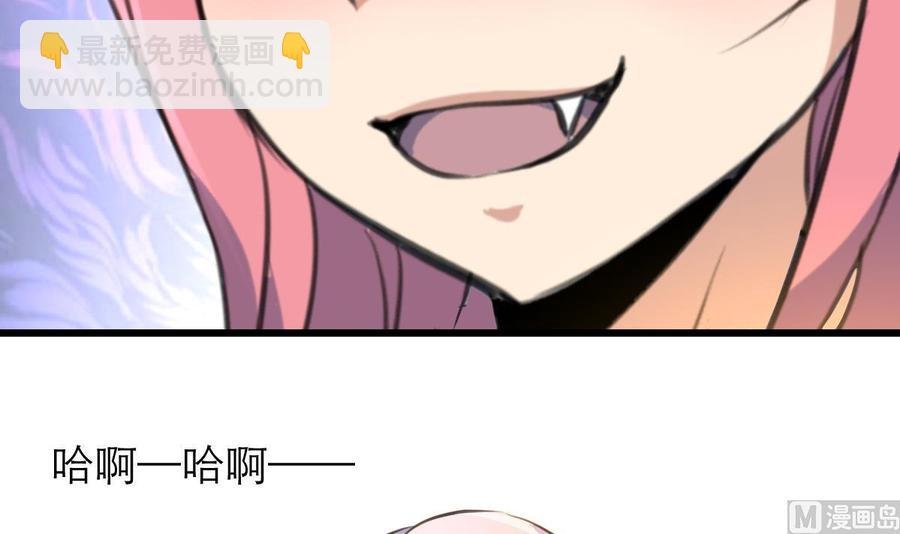 第121话 这是变成烤串了吗？