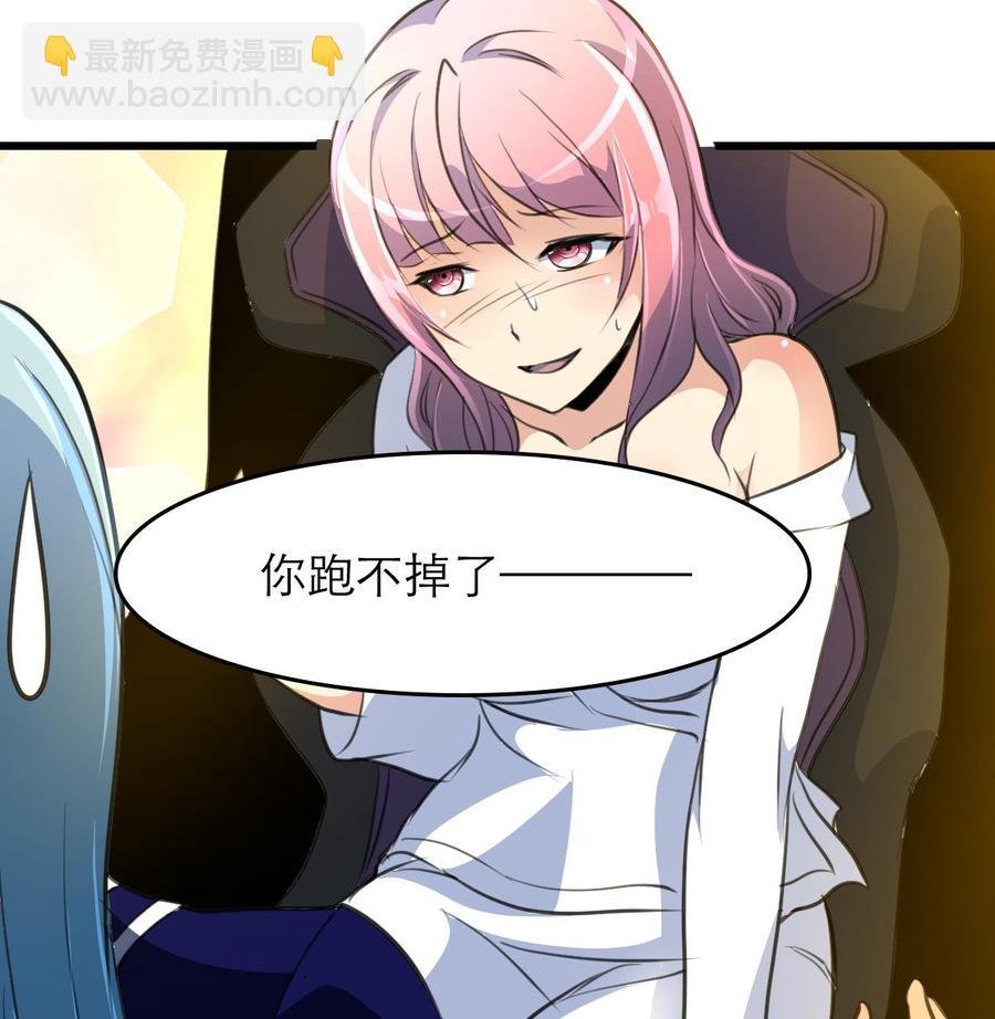 第121话 这是变成烤串了吗？