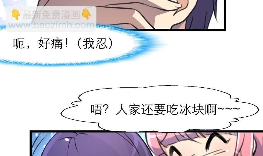 第123话 你要带她去哪？！