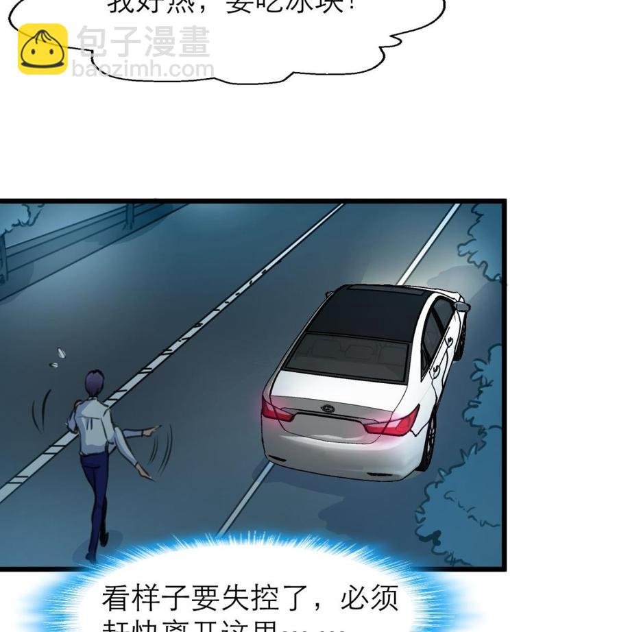 第123话 你要带她去哪？！