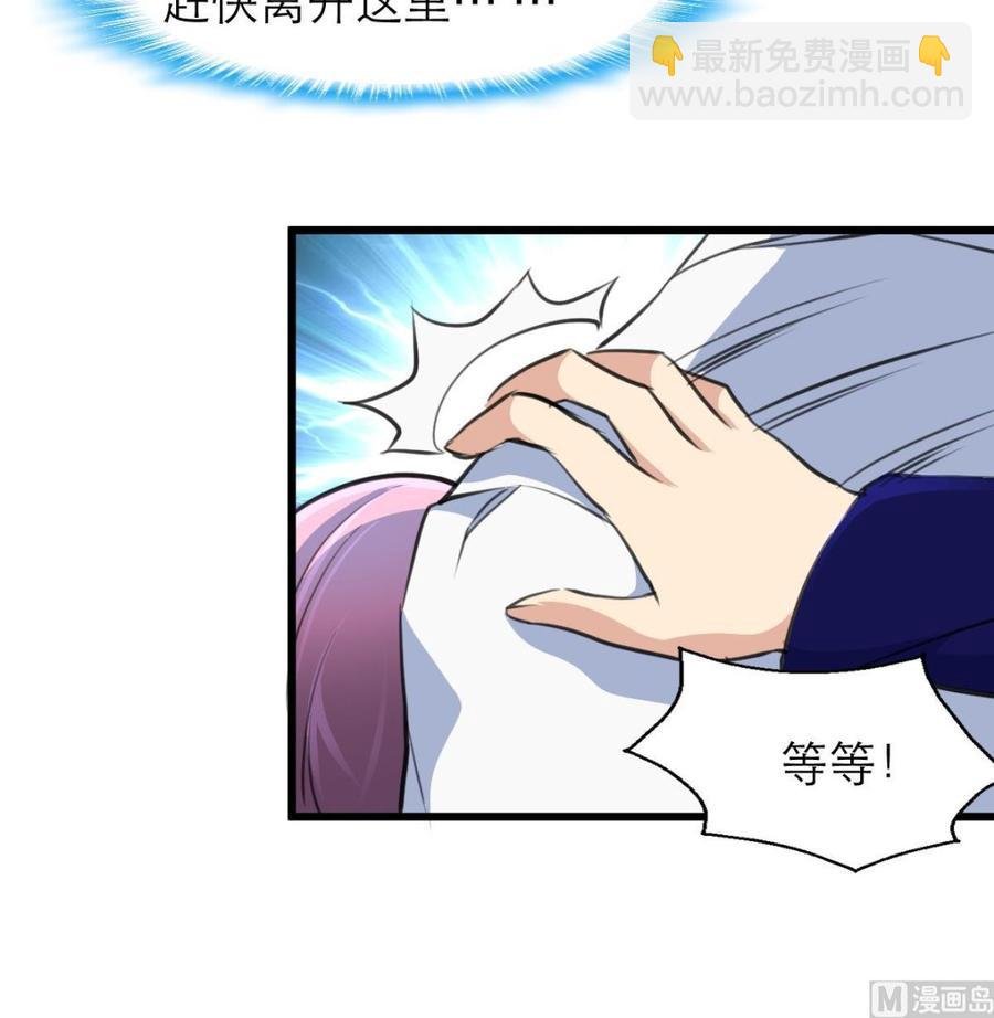 第123话 你要带她去哪？！