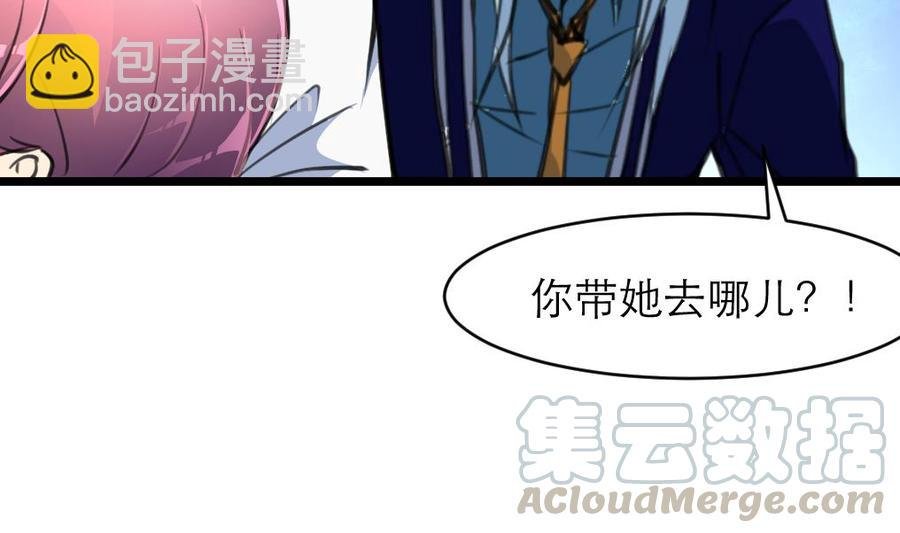 第123话 你要带她去哪？！