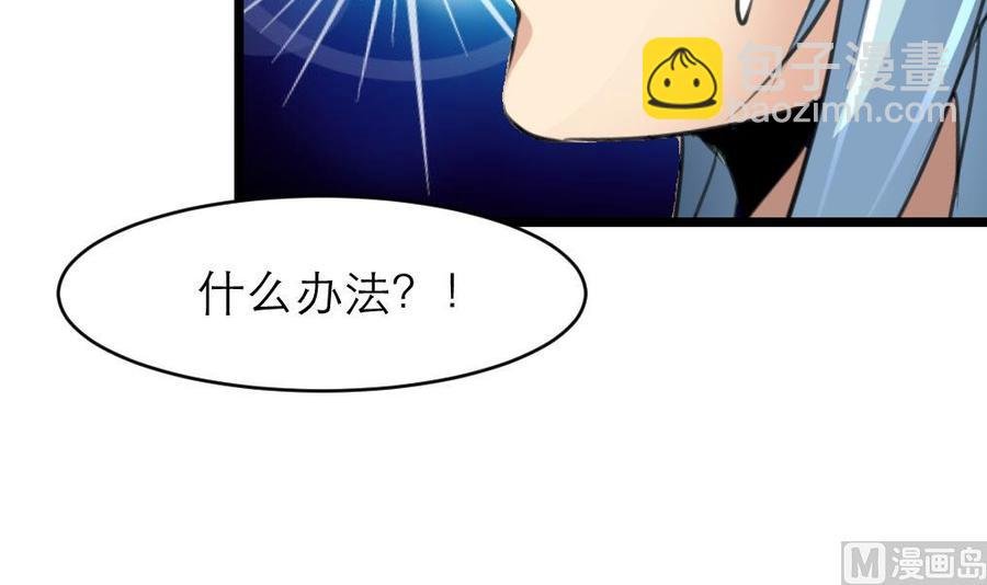 第123话 你要带她去哪？！