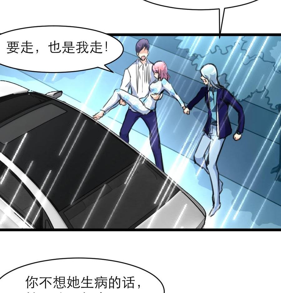 第124话 “老狐狸”