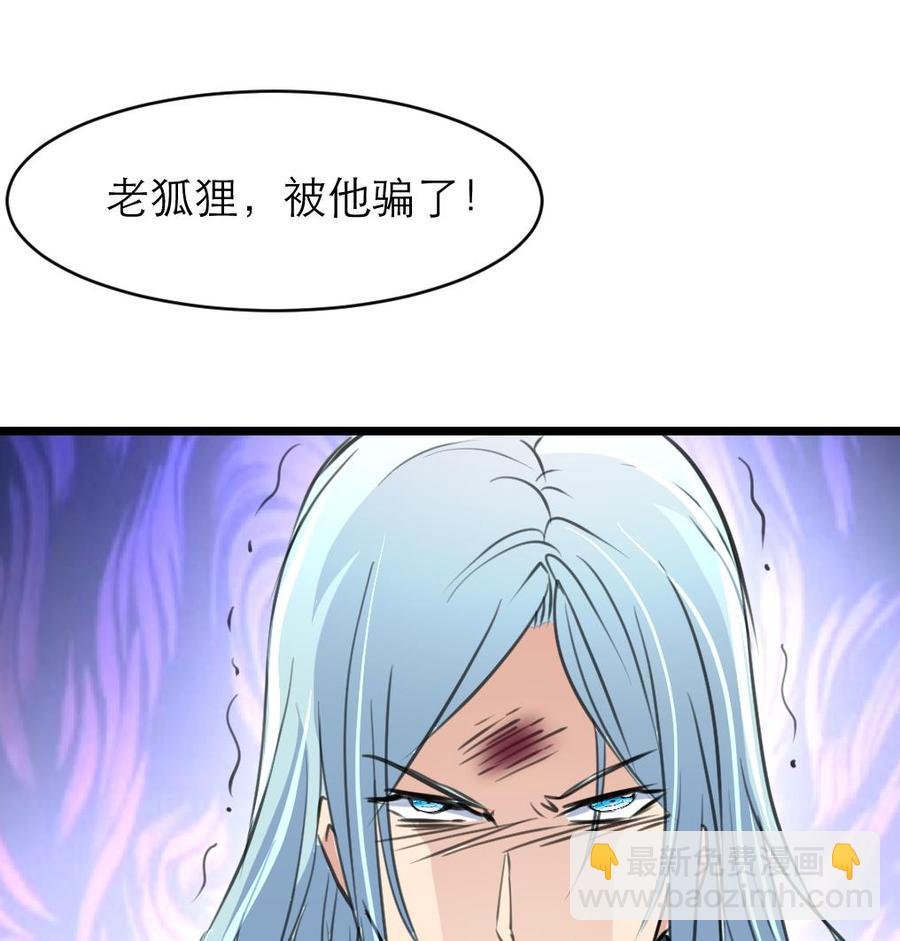 第124话 “老狐狸”
