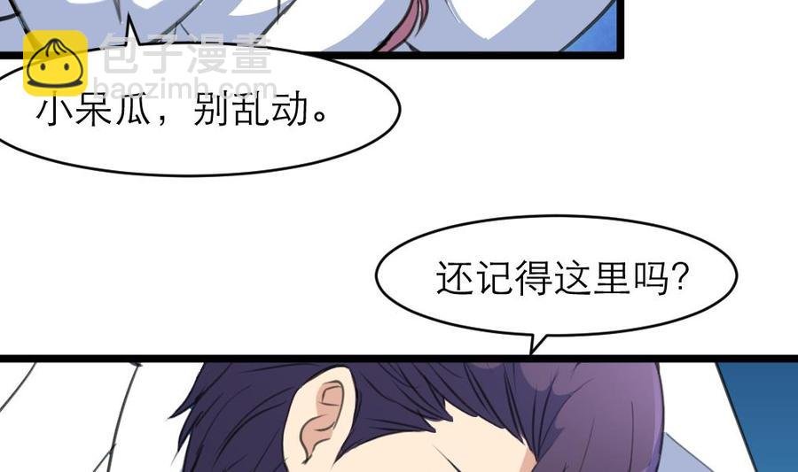第125话 继续未完成的事。