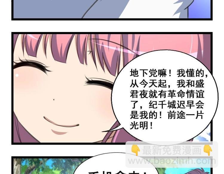 第12话 梦里的男人是盛君夜！