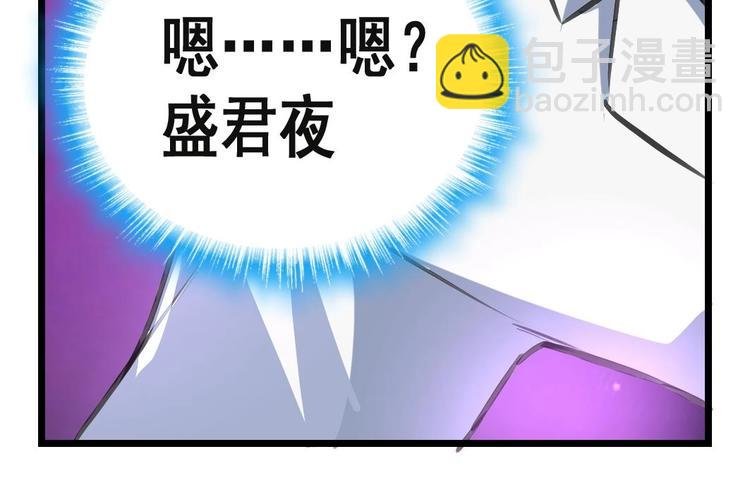 第12话 梦里的男人是盛君夜！