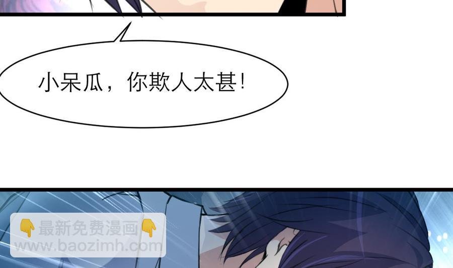 第126话 我要打死他！