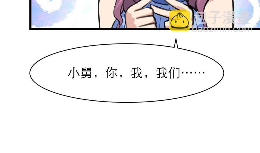 第128话 闯大祸了。