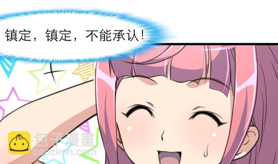 第128话 闯大祸了。