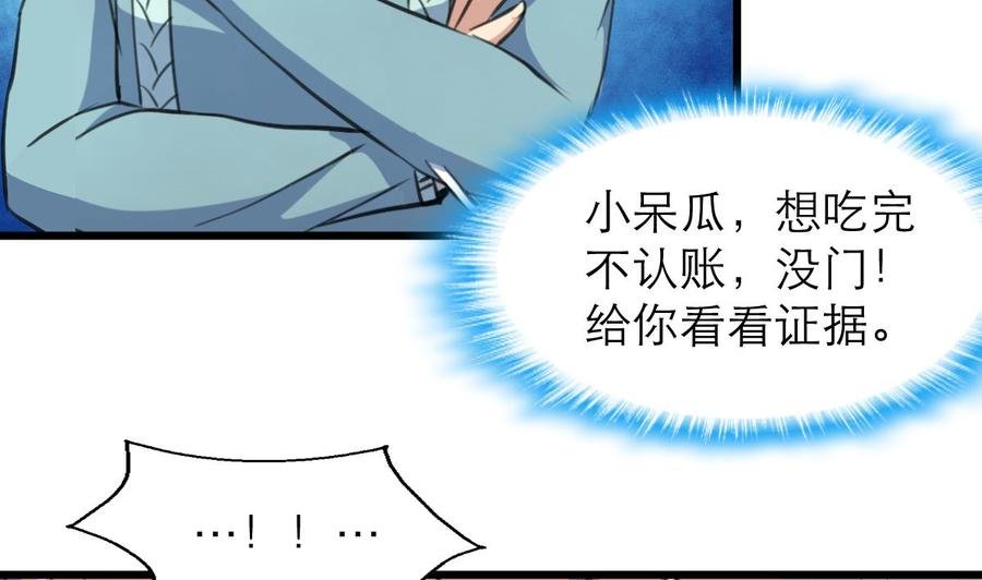 第128话 闯大祸了。