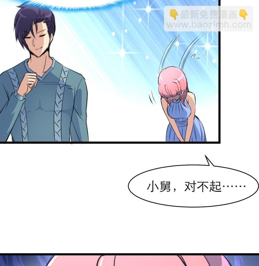 第128话 闯大祸了。