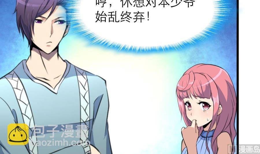 第129话 正经人家的孩子被“侮辱”怎么办。