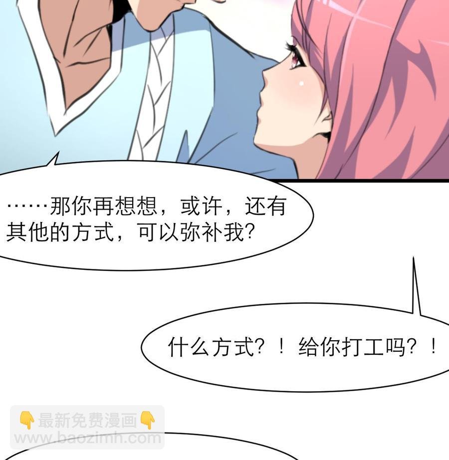 第129话 正经人家的孩子被“侮辱”怎么办。