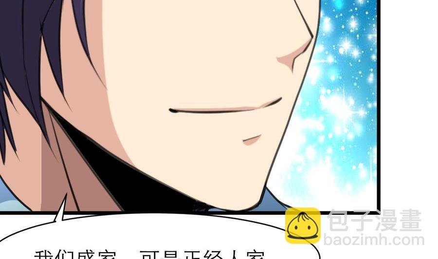 第129话 正经人家的孩子被“侮辱”怎么办。