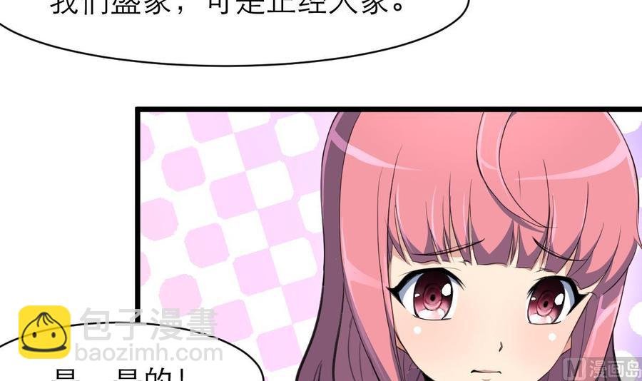 第129话 正经人家的孩子被“侮辱”怎么办。