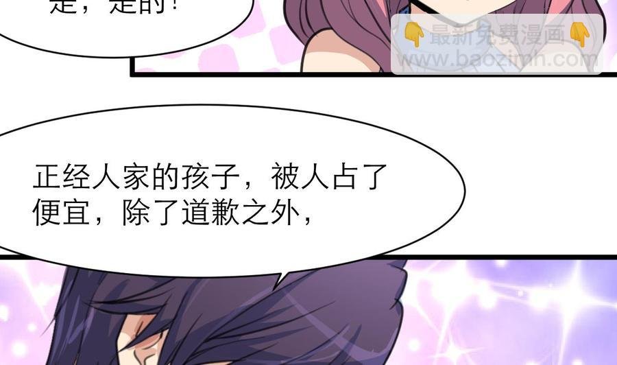 第129话 正经人家的孩子被“侮辱”怎么办。